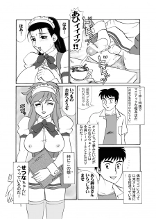[AOI (Makita Aoi)] Tea-Time Venus Millennium [Digital] - page 4