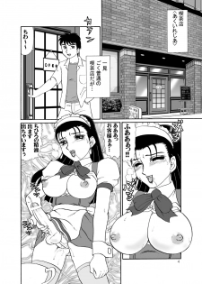 [AOI (Makita Aoi)] Tea-Time Venus Millennium [Digital] - page 3