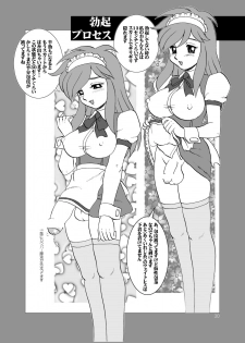 [AOI (Makita Aoi)] Tea-Time Venus Millennium [Digital] - page 29
