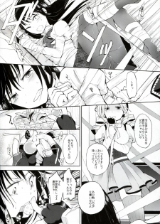 (C83) [FlowerchildUDEA (FLOWERCHILD)] TIGHT ROPE (Puella Magi Madoka Magica) - page 8