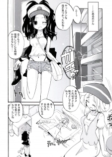 (C83) [Homuraya (Homura Subaru)] Homuraya Milk ★ Collection 2 (Various) - page 28