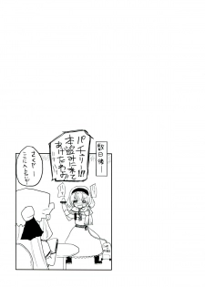 (C83) [Homuraya (Homura Subaru)] Homuraya Milk ★ Collection 2 (Various) - page 25