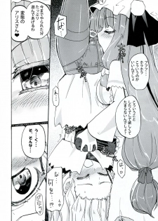 (C83) [Homuraya (Homura Subaru)] Homuraya Milk ★ Collection 2 (Various) - page 14