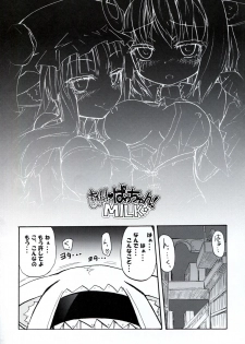 (C83) [Homuraya (Homura Subaru)] Homuraya Milk ★ Collection 2 (Various) - page 9