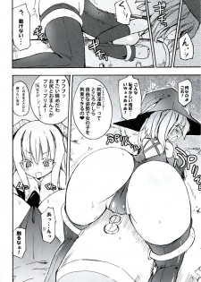 (C83) [Homuraya (Homura Subaru)] Homuraya Milk ★ Collection 2 (Various) - page 44