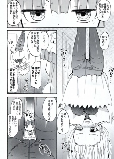 (C83) [Homuraya (Homura Subaru)] Homuraya Milk ★ Collection 2 (Various) - page 12