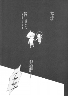 (C83) [Praline (Suzunari Natsuru)] Nr.9 (Neon Genesis Evangelion) - page 2