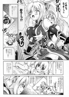 (C83) [Fullmetal Madness (Asahi)] Yukishimaki (Dog Days) - page 3