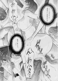 [Busou Megami (Kannaduki Kanna)] (04) 亜衣&麻衣～結～ (Injuu Seisen Twin Angels) - page 21