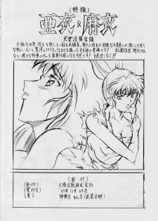 [Busou Megami (Kannaduki Kanna)] (04) 亜衣&麻衣～結～ (Injuu Seisen Twin Angels) - page 39