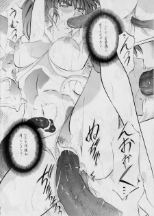 [Busou Megami (Kannaduki Kanna)] (04) 亜衣&麻衣～結～ (Injuu Seisen Twin Angels) - page 20