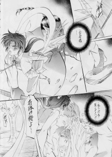[Busou Megami (Kannaduki Kanna)] (04) 亜衣&麻衣～結～ (Injuu Seisen Twin Angels) - page 29