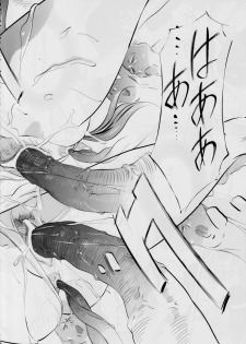[Busou Megami (Kannaduki Kanna)] (04) 亜衣&麻衣～結～ (Injuu Seisen Twin Angels) - page 22