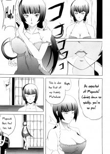 [MIDNIGHT ANGEL (52siki)] No After (Maji de Watashi ni Koi Shinasai!) [English] =TV= [Digital] - page 6