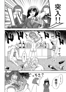 [Amadare Yousai] Yoi Monogatari [Digital] - page 12