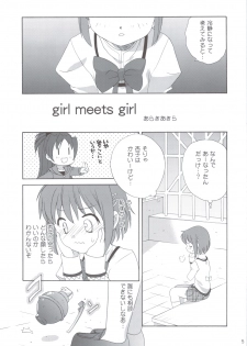 (C83) [Shishamo House (Araki Akira)] Kyou Saya Connection 2 + Copy Shi (Puella Magi Madoka Magica) - page 4