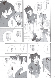 (C83) [Shishamo House (Araki Akira)] Kyou Saya Connection 2 + Copy Shi (Puella Magi Madoka Magica) - page 8