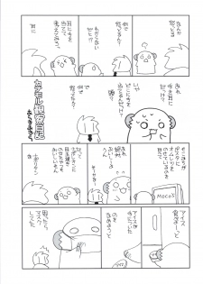 (C83) [Shishamo House (Araki Akira)] Kyou Saya Connection 2 + Copy Shi (Puella Magi Madoka Magica) - page 41