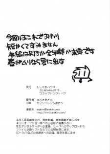 (C83) [Shishamo House (Araki Akira)] Kyou Saya Connection 2 + Copy Shi (Puella Magi Madoka Magica) - page 42
