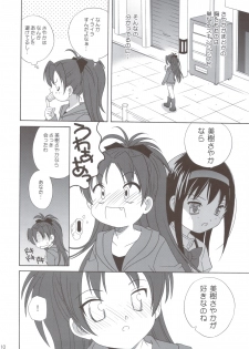 (C83) [Shishamo House (Araki Akira)] Kyou Saya Connection 2 + Copy Shi (Puella Magi Madoka Magica) - page 9