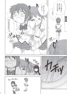 (C83) [Shishamo House (Araki Akira)] Kyou Saya Connection 2 + Copy Shi (Puella Magi Madoka Magica) - page 11