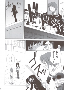 (C83) [Shishamo House (Araki Akira)] Kyou Saya Connection 2 + Copy Shi (Puella Magi Madoka Magica) - page 5