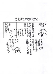 (C83) [Shishamo House (Araki Akira)] Kyou Saya Connection 2 + Copy Shi (Puella Magi Madoka Magica) - page 32