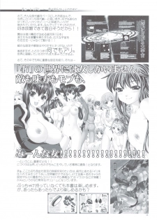 (C83) [GENETRIX (GEN)] 47 MMR02 (include01) Kasshoku Musume-tachi (Original) - page 4