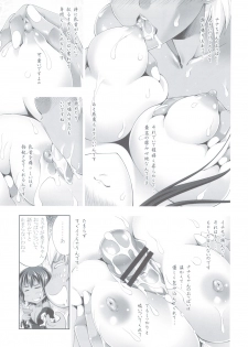(C83) [GENETRIX (GEN)] 47 MMR02 (include01) Kasshoku Musume-tachi (Original) - page 15