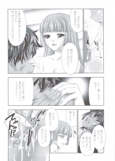 (C83) [GENETRIX (GEN)] 47 MMR02 (include01) Kasshoku Musume-tachi (Original) - page 22