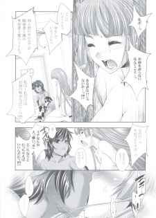(C83) [GENETRIX (GEN)] 47 MMR02 (include01) Kasshoku Musume-tachi (Original) - page 21