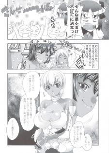 (C83) [GENETRIX (GEN)] 47 MMR02 (include01) Kasshoku Musume-tachi (Original) - page 42