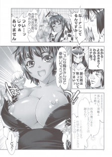 (C83) [GENETRIX (GEN)] 47 MMR02 (include01) Kasshoku Musume-tachi (Original) - page 41