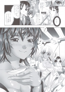 (C83) [GENETRIX (GEN)] 47 MMR02 (include01) Kasshoku Musume-tachi (Original) - page 12