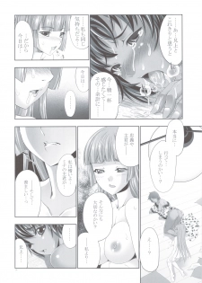 (C83) [GENETRIX (GEN)] 47 MMR02 (include01) Kasshoku Musume-tachi (Original) - page 18