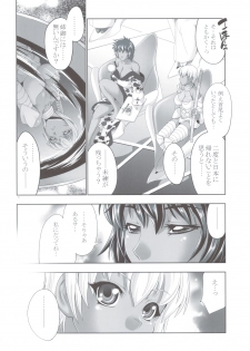 (C83) [GENETRIX (GEN)] 47 MMR02 (include01) Kasshoku Musume-tachi (Original) - page 16