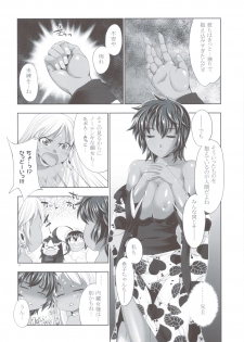 (C83) [GENETRIX (GEN)] 47 MMR02 (include01) Kasshoku Musume-tachi (Original) - page 44