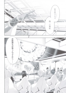 (C83) [GENETRIX (GEN)] 47 MMR02 (include01) Kasshoku Musume-tachi (Original) - page 10