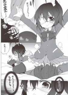 (C83) [Mamagult (Takao Ukyou)] Yoru Aruku (Chuunibyou Demo Koi ga Shitai!) - page 7