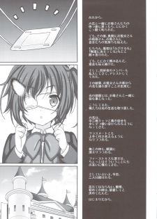 (C83) [Renai Mangaka (Naruse Hirofumi)] Koi Shita Kanojo wa Chuunibyou (Chuunibyou Demo Koi ga Shitai!) - page 20