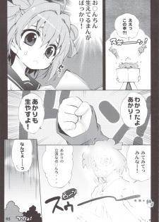 (C83) [Mamagult (Takao Ukyou)] GIRASOLE (YuruYuri) - page 4