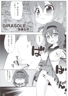 (C83) [Mamagult (Takao Ukyou)] GIRASOLE (YuruYuri) - page 6