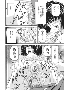[Atori K] Houtai Shoujo - Bandage Girl - page 50