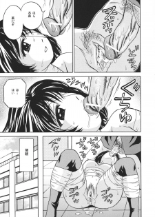 [Atori K] Houtai Shoujo - Bandage Girl - page 45