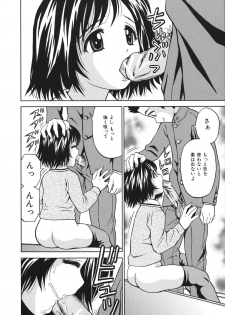[Atori K] Houtai Shoujo - Bandage Girl - page 34