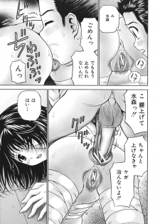 [Atori K] Houtai Shoujo - Bandage Girl - page 23