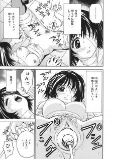 [Atori K] Houtai Shoujo - Bandage Girl - page 39