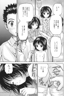 [Atori K] Houtai Shoujo - Bandage Girl - page 21