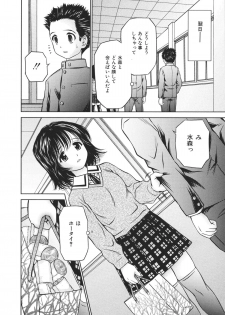 [Atori K] Houtai Shoujo - Bandage Girl - page 16