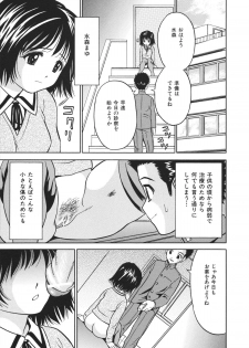 [Atori K] Houtai Shoujo - Bandage Girl - page 33
